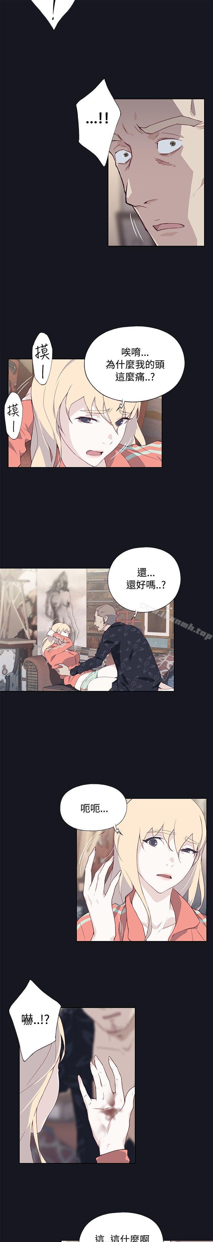《腥紅之壁》漫画 第20話
