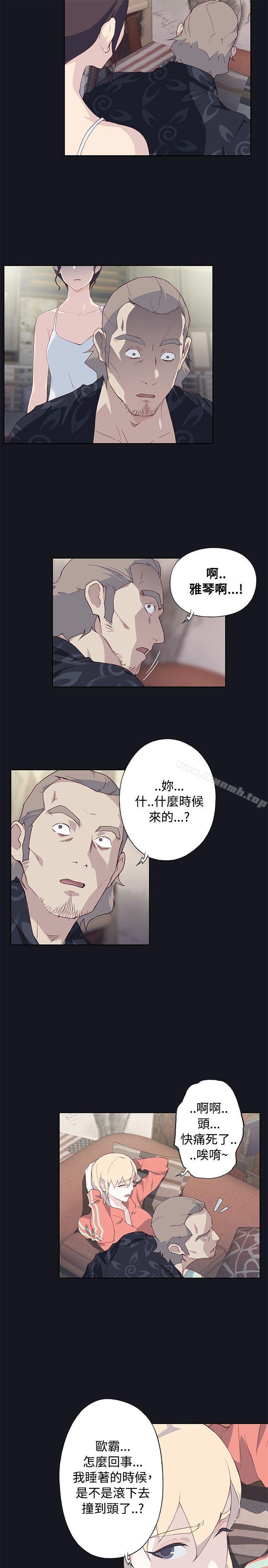 《腥紅之壁》漫画 第21話