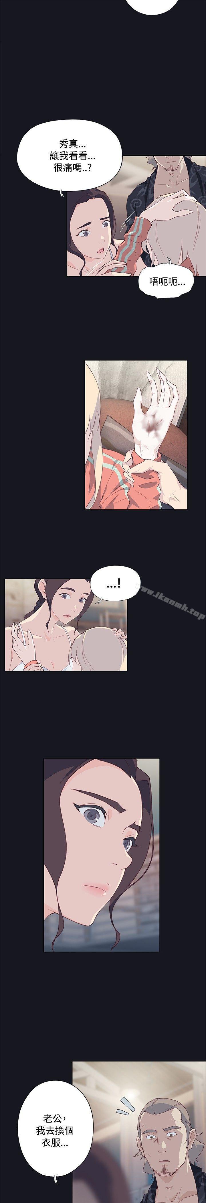 《腥紅之壁》漫画 第21話