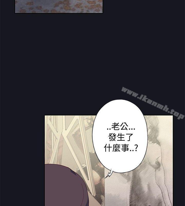 《腥紅之壁》漫画 第21話