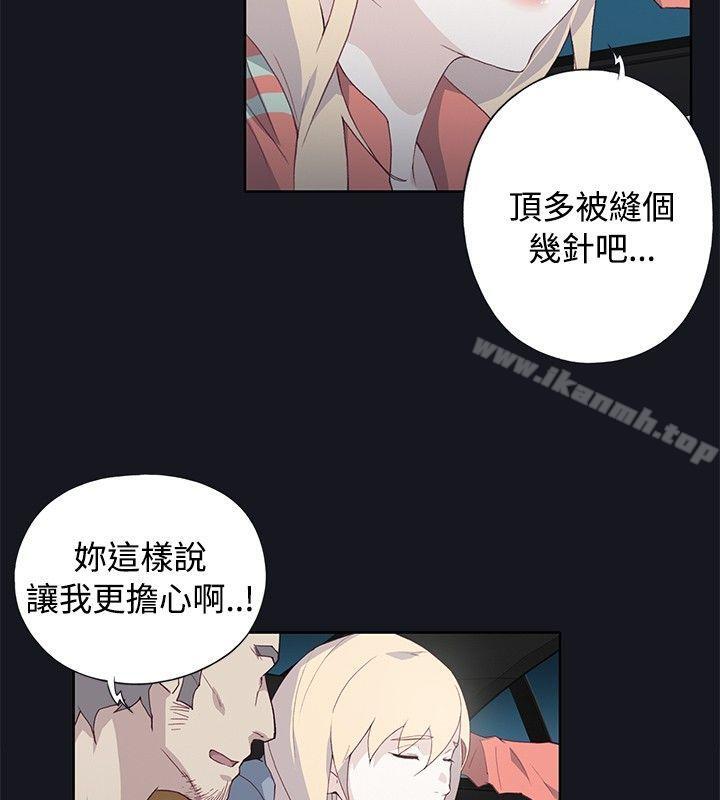 《腥紅之壁》漫画 第21話