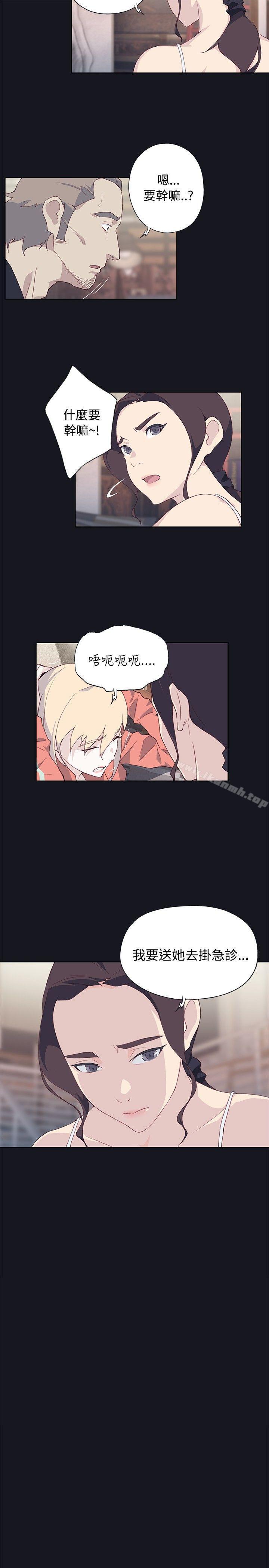 《腥紅之壁》漫画 第21話