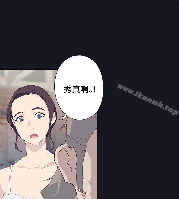 《腥紅之壁》漫画 第21話