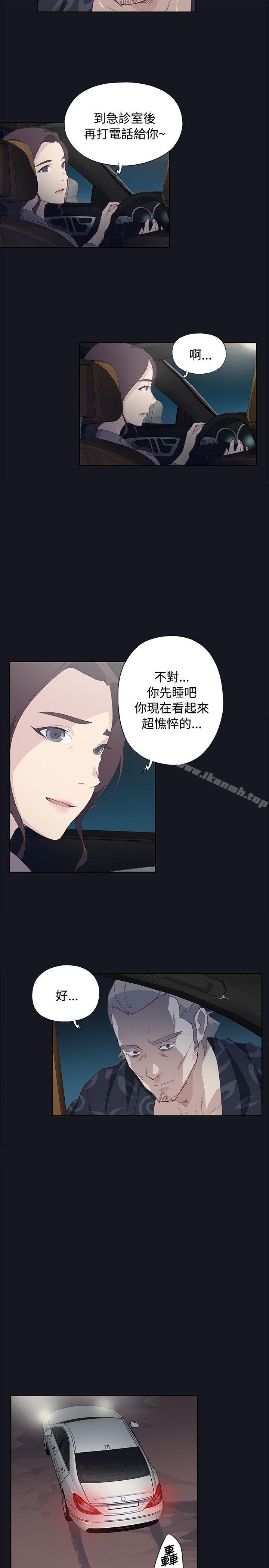 《腥紅之壁》漫画 第21話