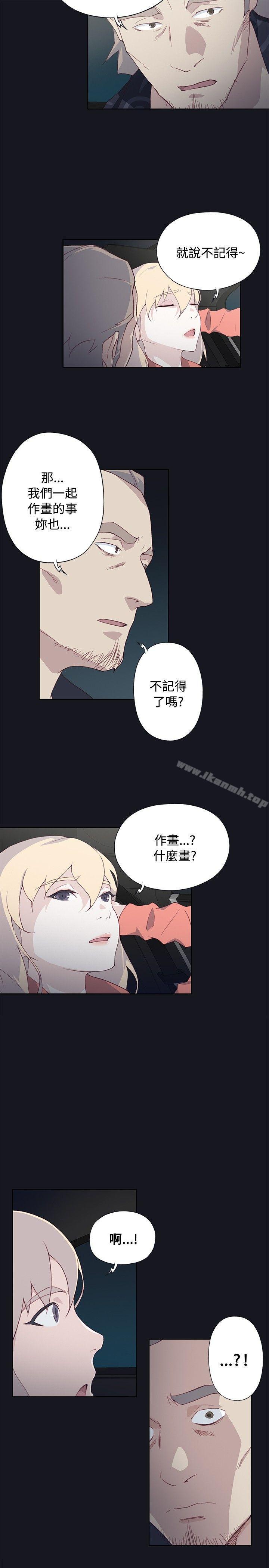 《腥紅之壁》漫画 第21話