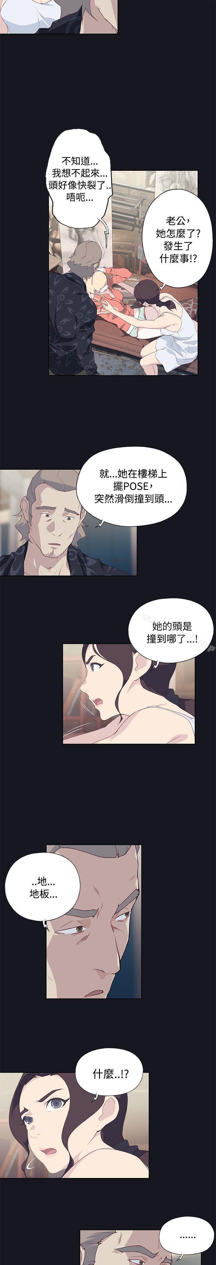 《腥紅之壁》漫画 第21話