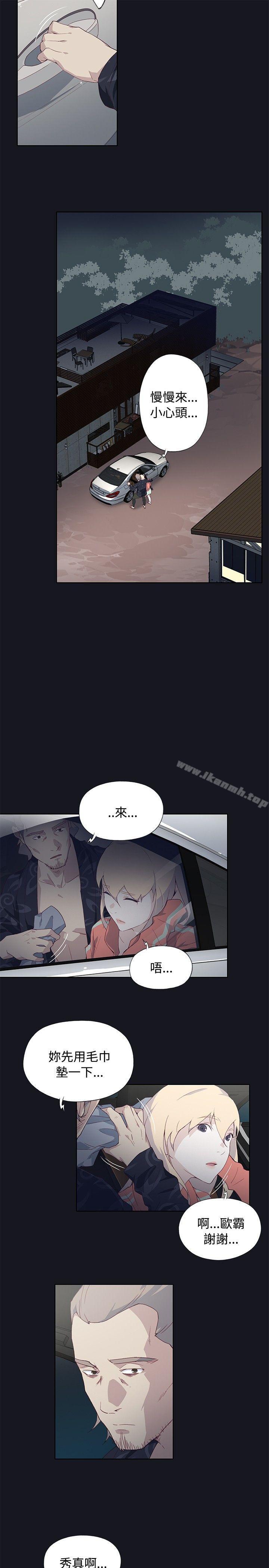 《腥紅之壁》漫画 第21話