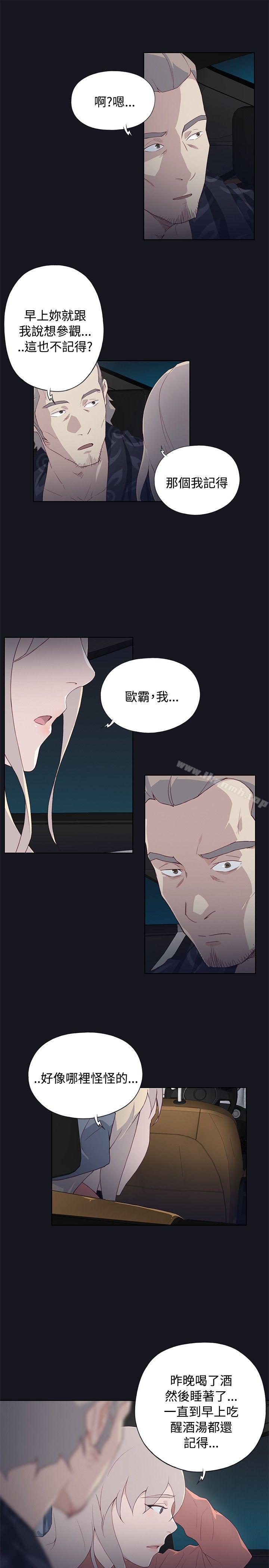 《腥紅之壁》漫画 第21話