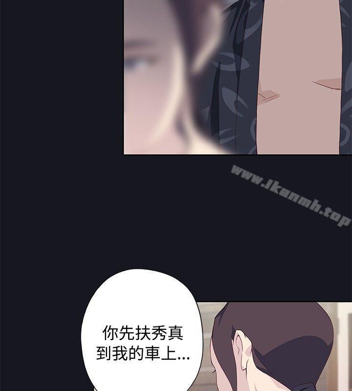《腥紅之壁》漫画 第21話