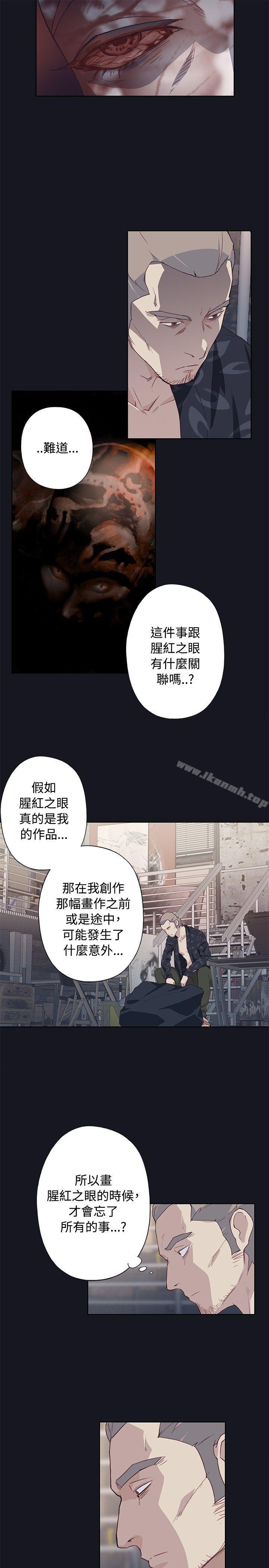 《腥紅之壁》漫画 第22話