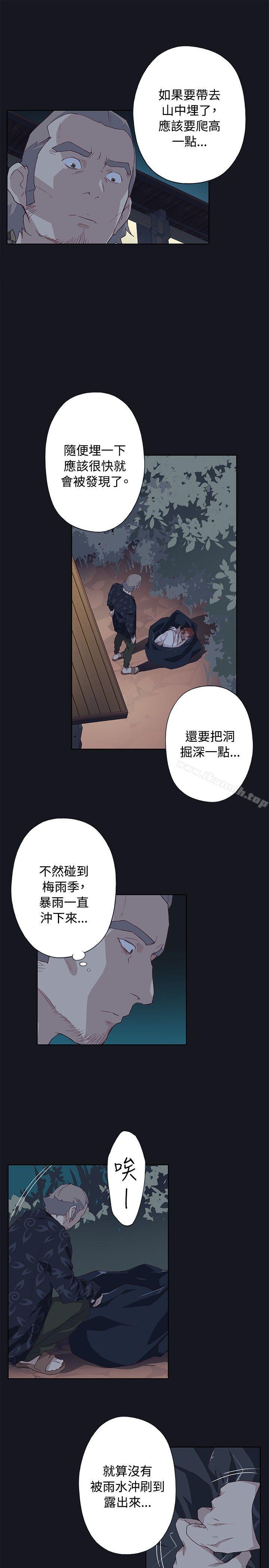 《腥紅之壁》漫画 第22話