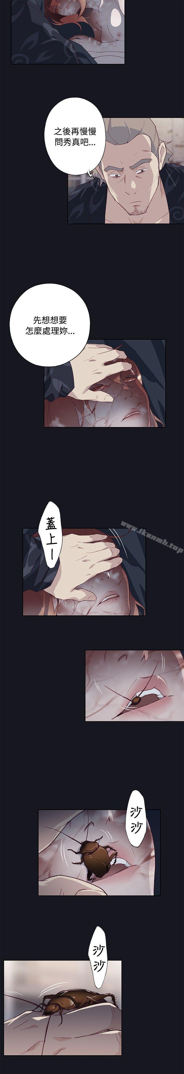 《腥紅之壁》漫画 第22話