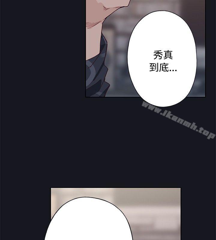 《腥紅之壁》漫画 第22話