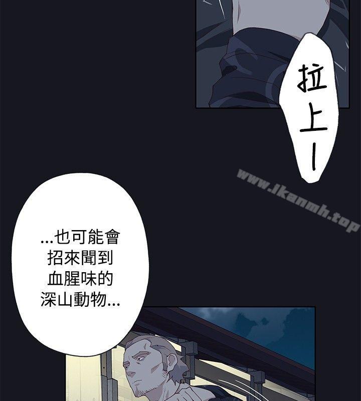 《腥紅之壁》漫画 第22話