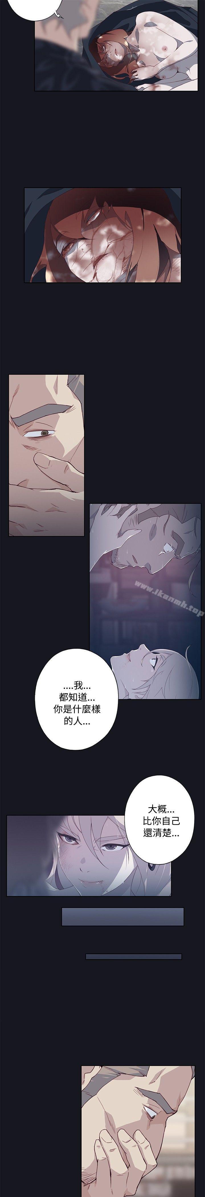 《腥紅之壁》漫画 第22話