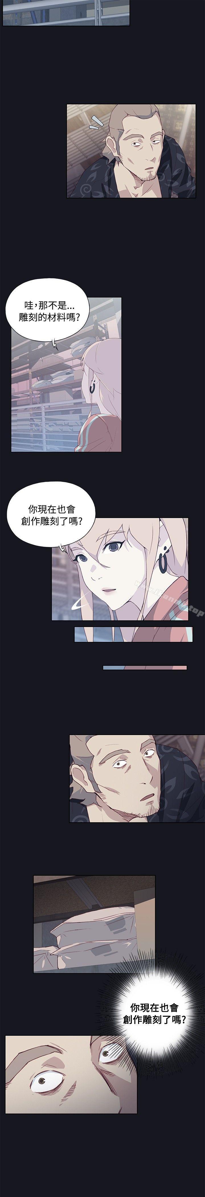 《腥紅之壁》漫画 第22話