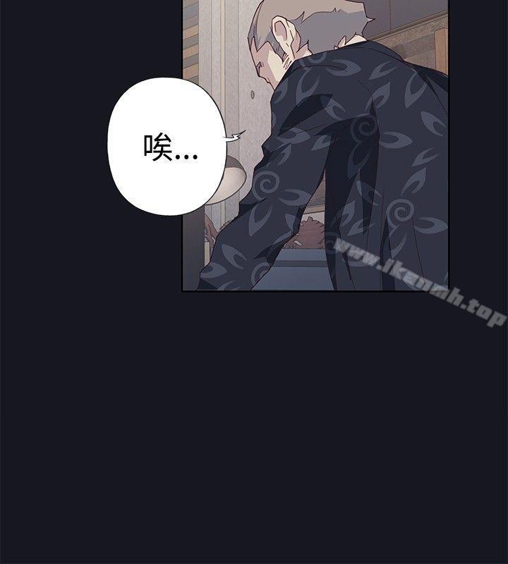 《腥紅之壁》漫画 第23話