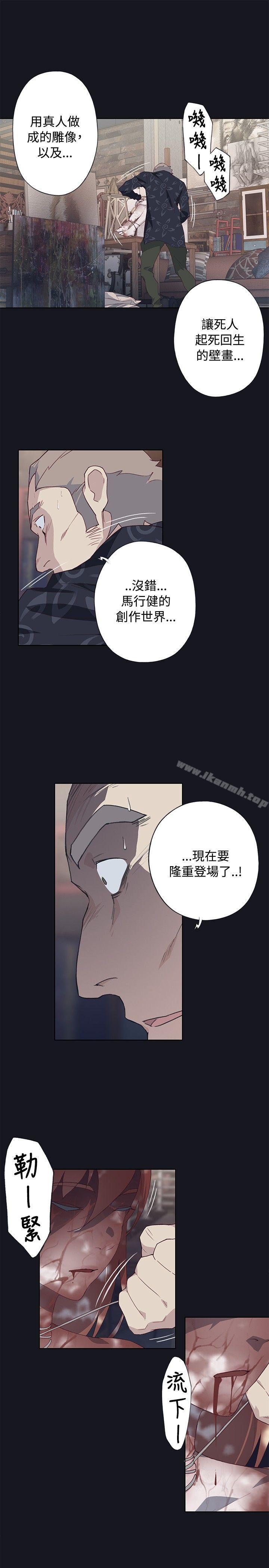 《腥紅之壁》漫画 第23話