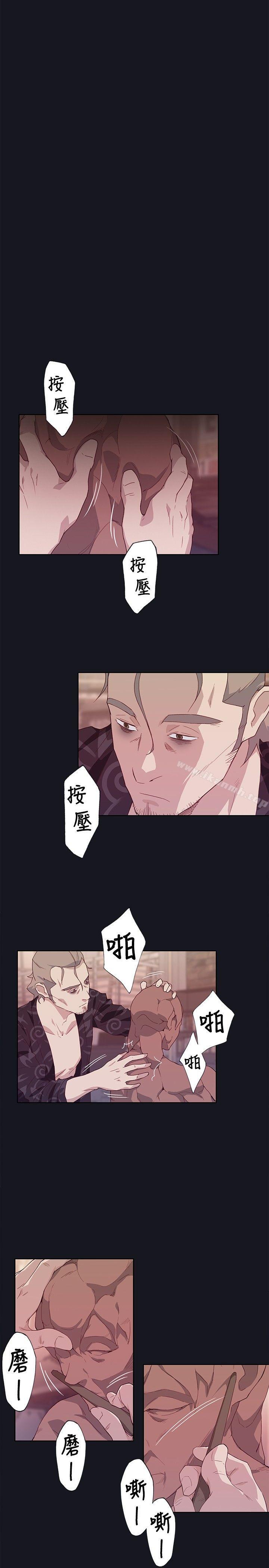《腥紅之壁》漫画 第23話