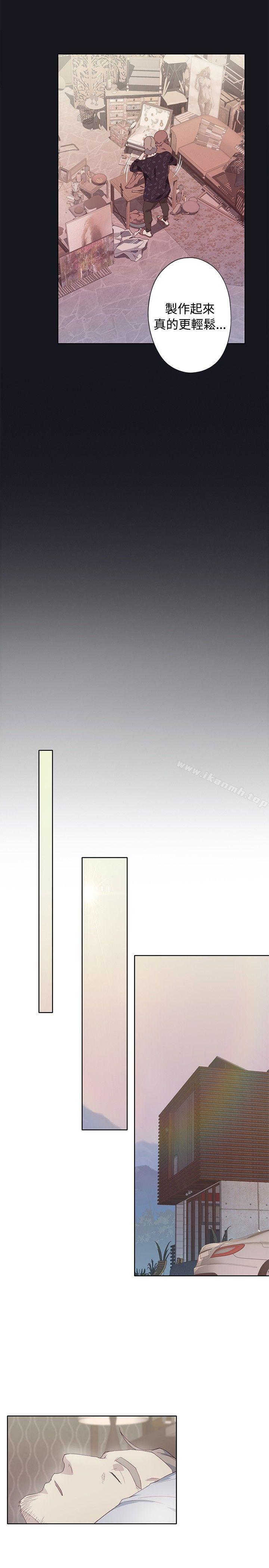 《腥紅之壁》漫画 第23話