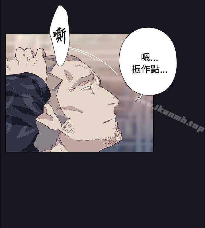 《腥紅之壁》漫画 第23話