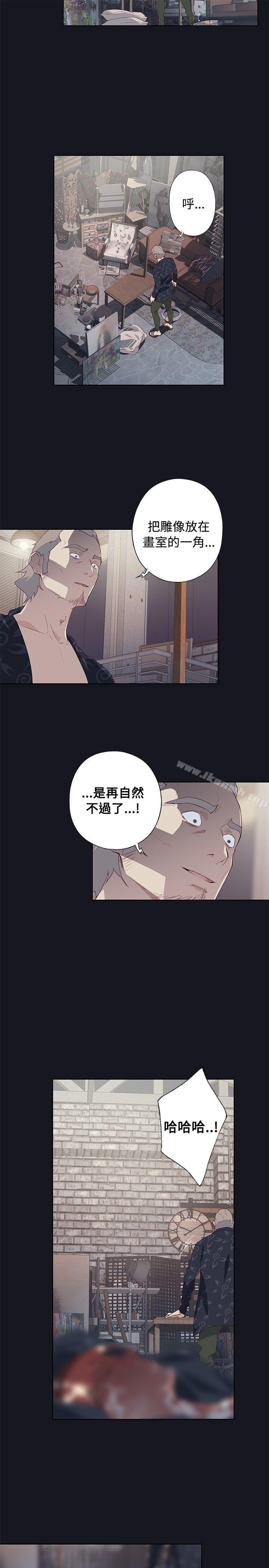 《腥紅之壁》漫画 第23話