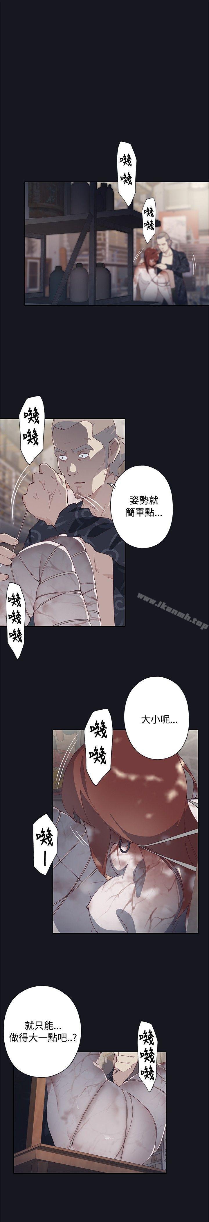 《腥紅之壁》漫画 第23話