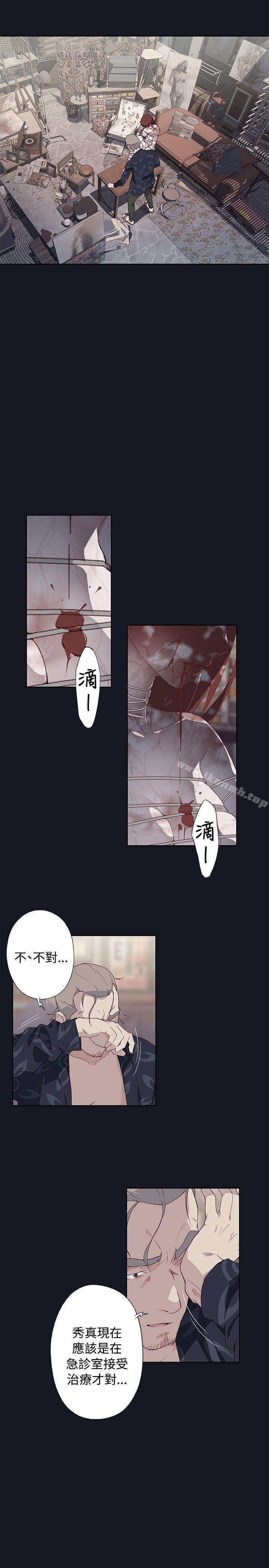 《腥紅之壁》漫画 第23話