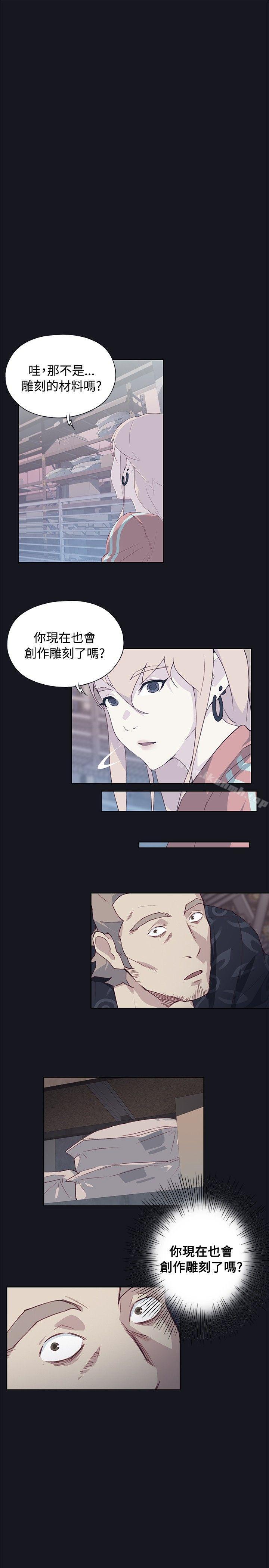 《腥紅之壁》漫画 第23話