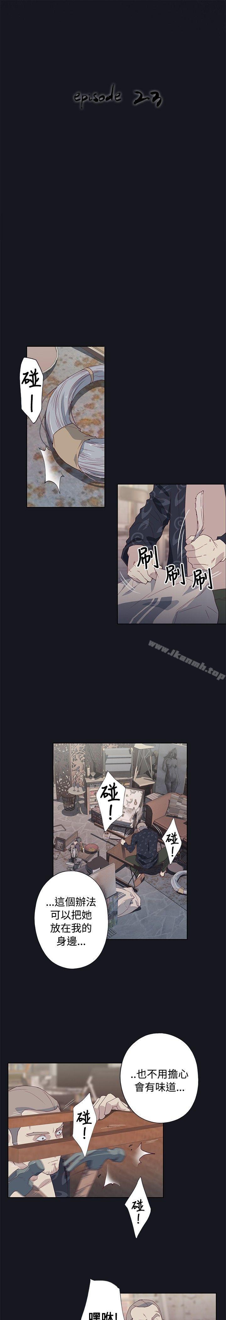 《腥紅之壁》漫画 第23話