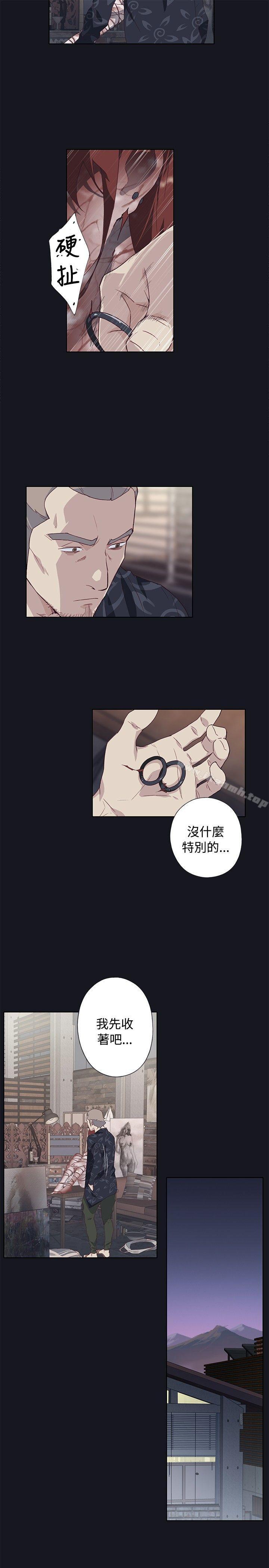 《腥紅之壁》漫画 第23話
