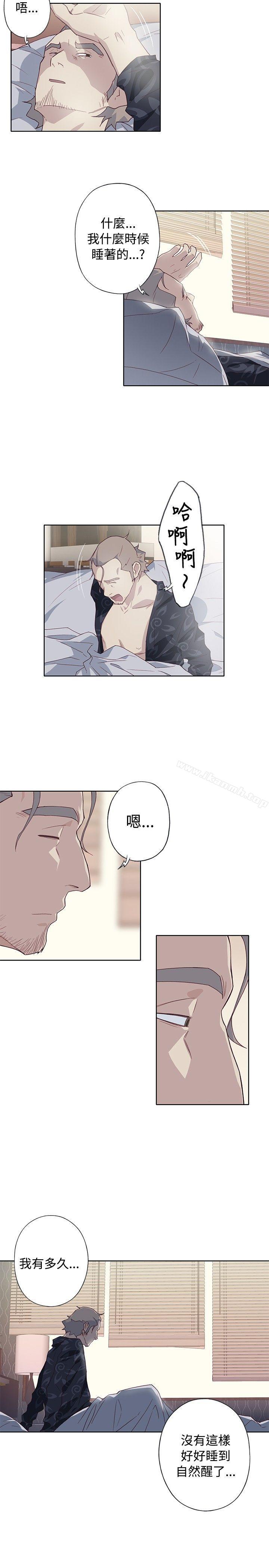 《腥紅之壁》漫画 第23話