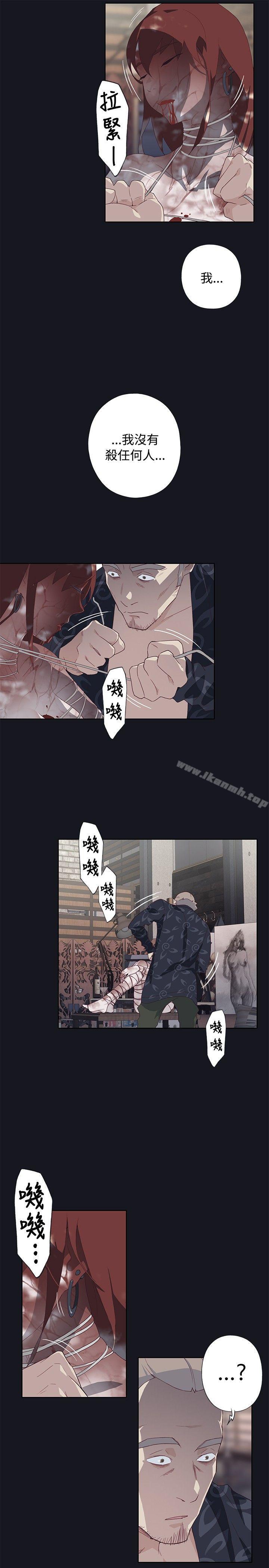 《腥紅之壁》漫画 第23話