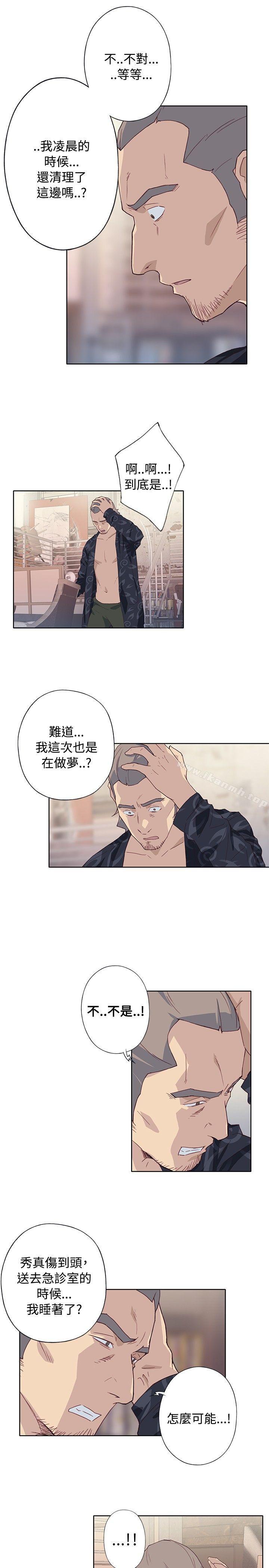 《腥紅之壁》漫画 第1季111最終話