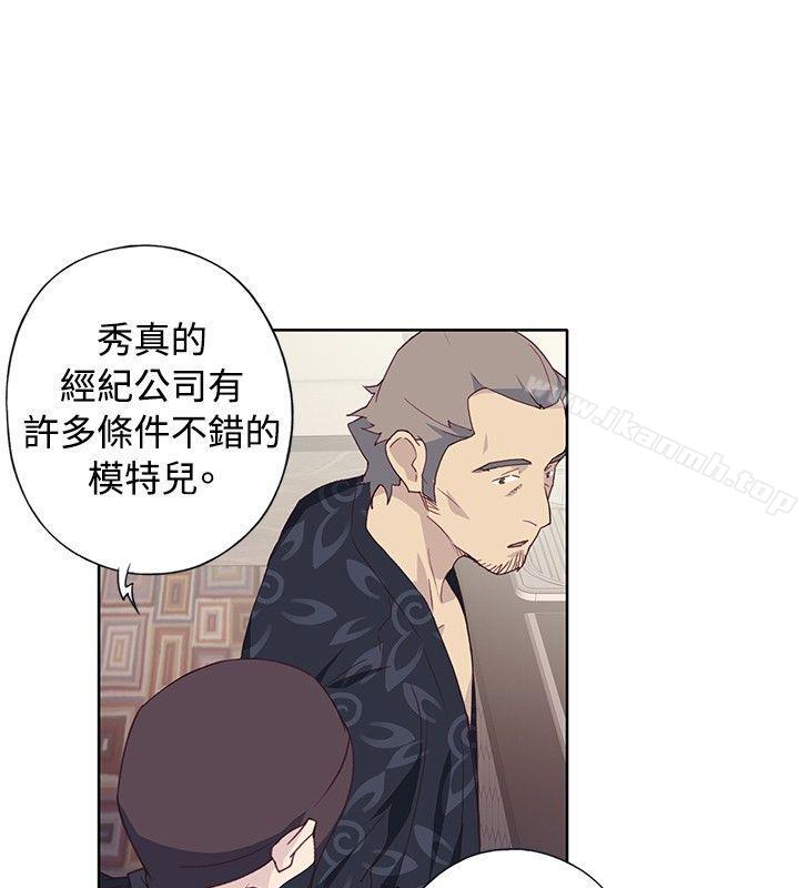 《腥紅之壁》漫画 第1季111最終話