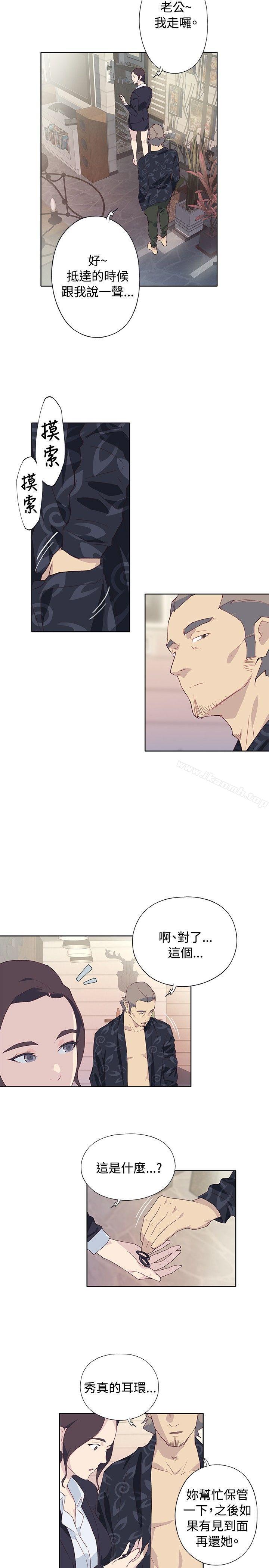 《腥紅之壁》漫画 第1季111最終話
