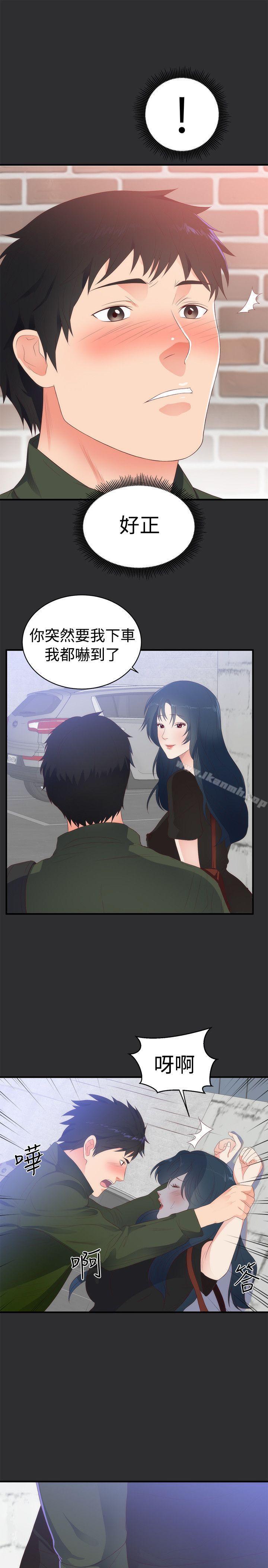 《性癖好》漫画 第2話