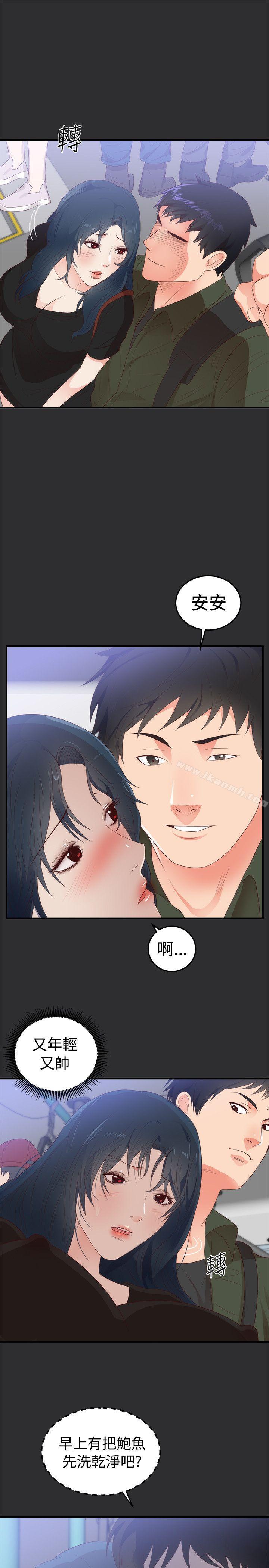 《性癖好》漫画 第2話