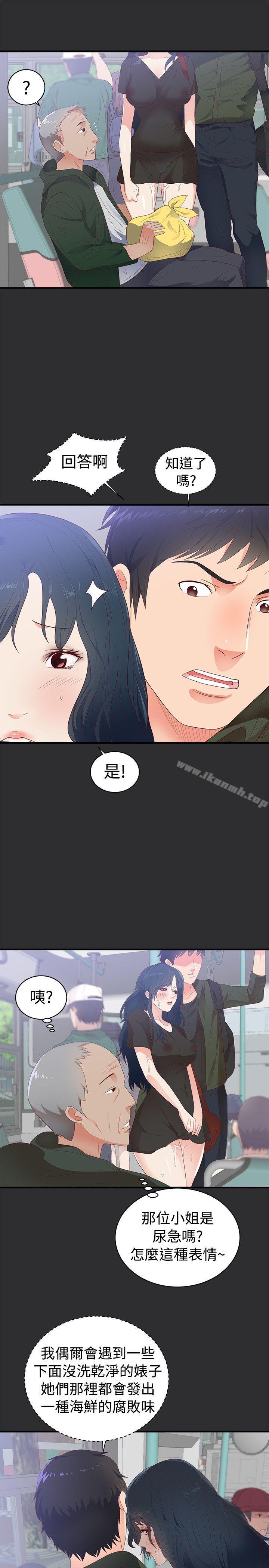 《性癖好》漫画 第2話