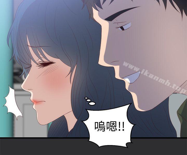 《性癖好》漫画 第2話