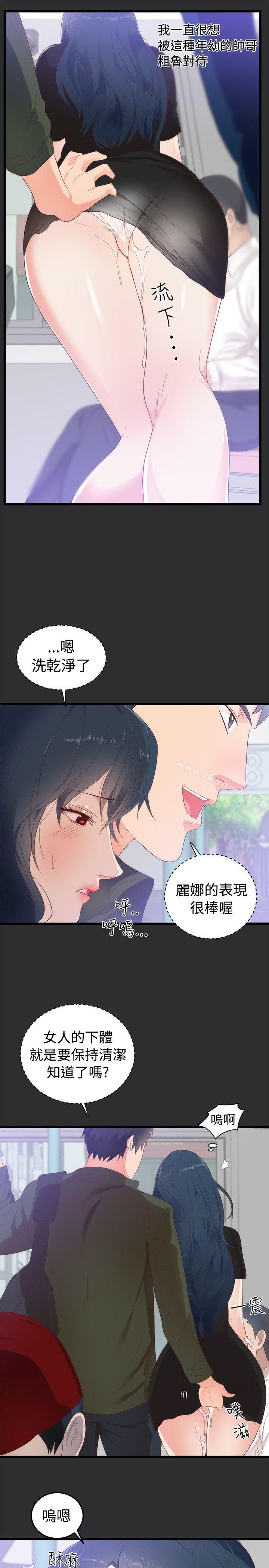 《性癖好》漫画 第2話