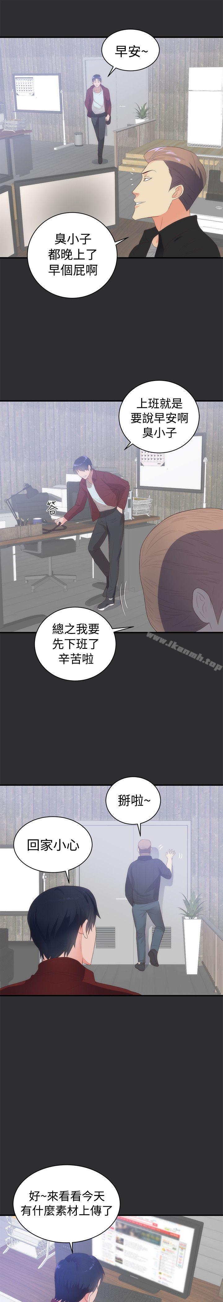 《性癖好》漫画 第2話