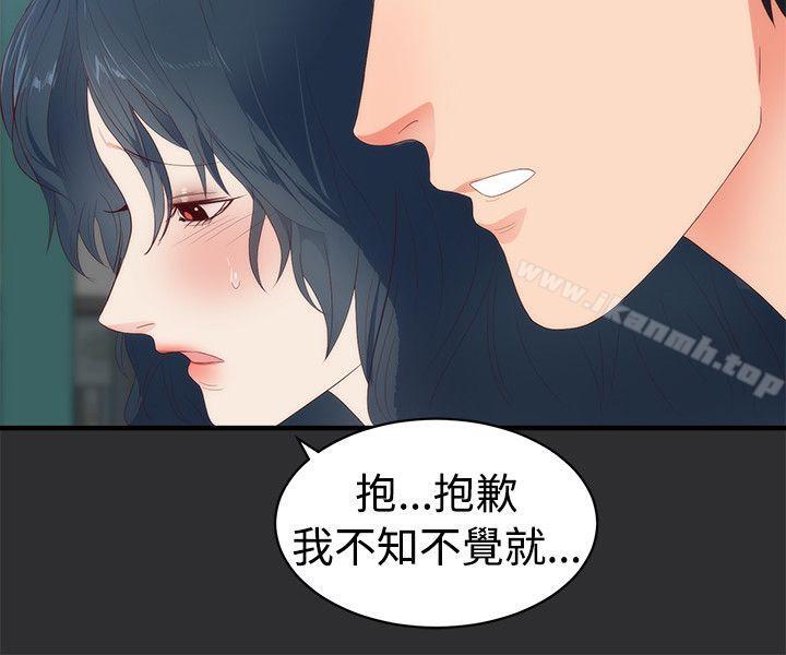 《性癖好》漫画 第2話