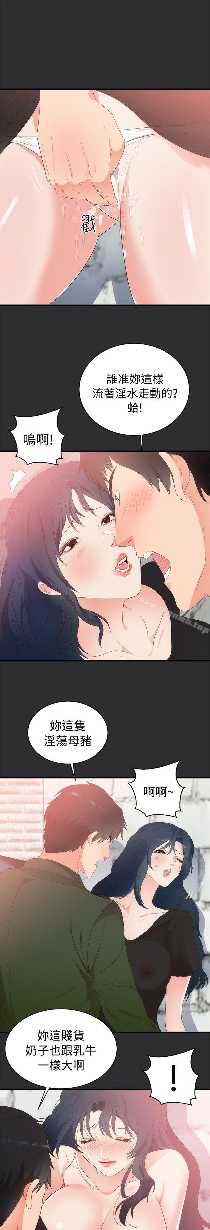 《性癖好》漫画 第2話