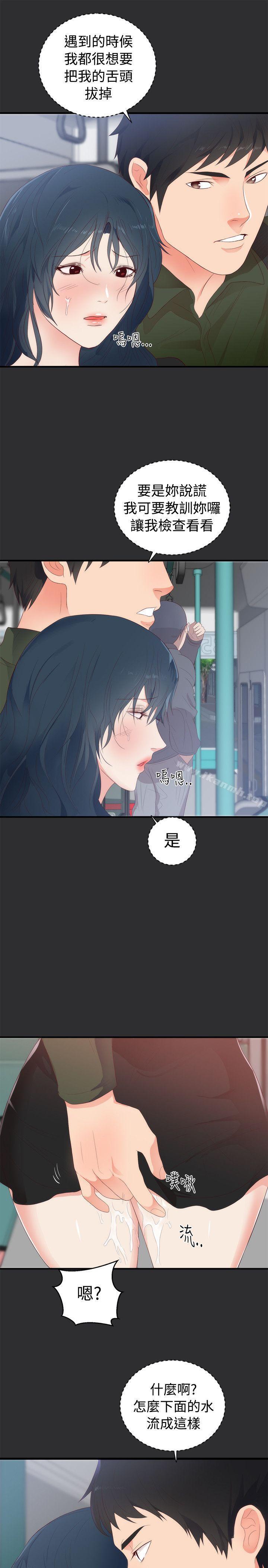 《性癖好》漫画 第2話