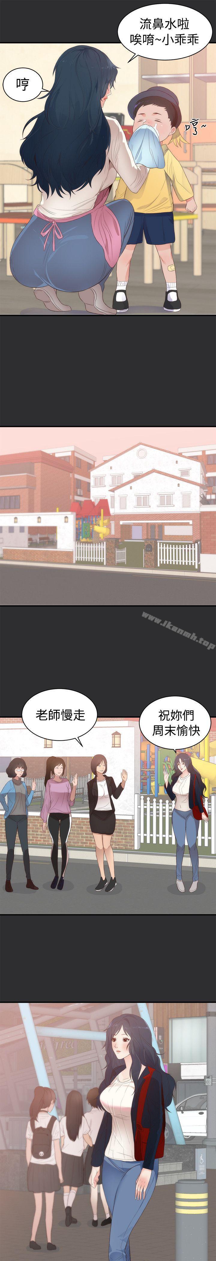 《性癖好》漫画 第2話