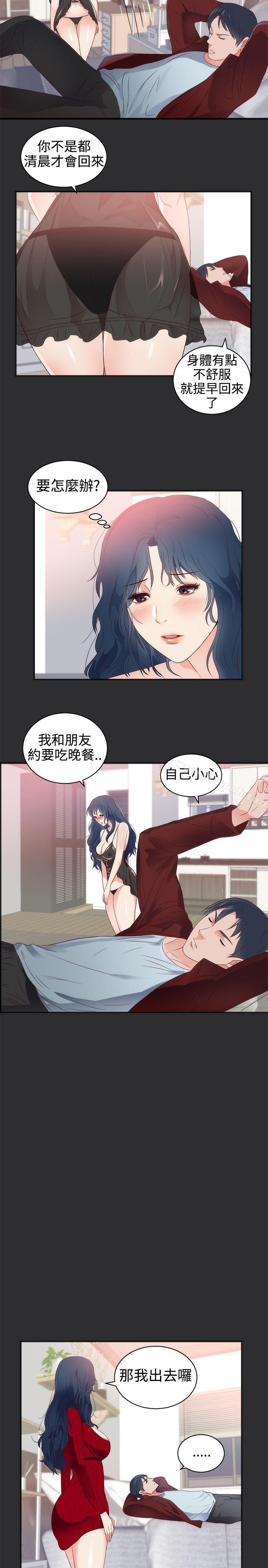 《性癖好》漫画 第3話