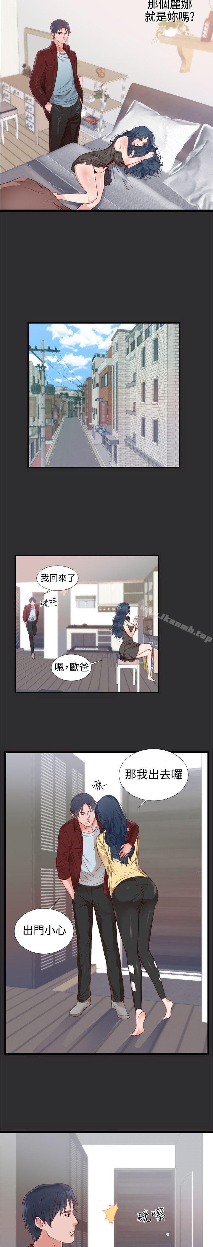 《性癖好》漫画 第3話