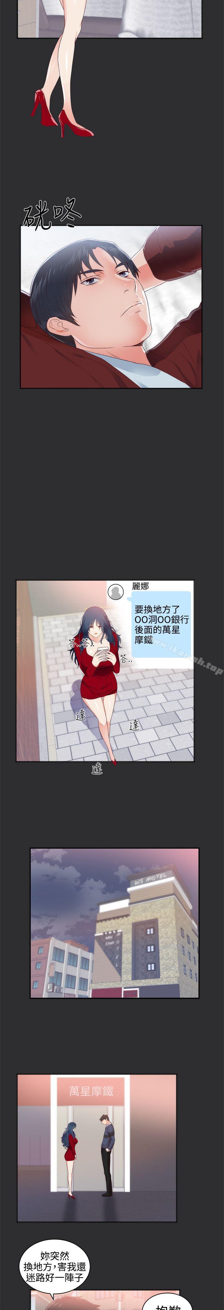 《性癖好》漫画 第3話
