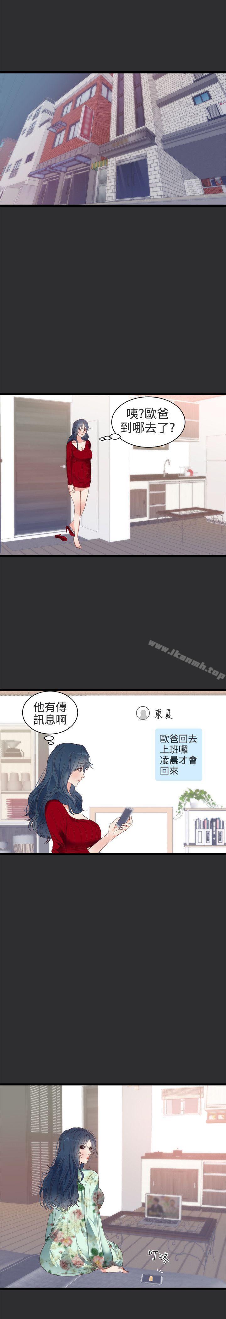 《性癖好》漫画 第4話